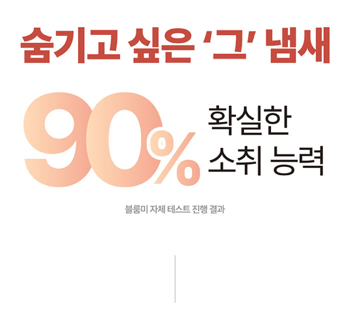 블룸미 러브 페미닌 Y 미스트, 100ml, 1개 상세정보 33