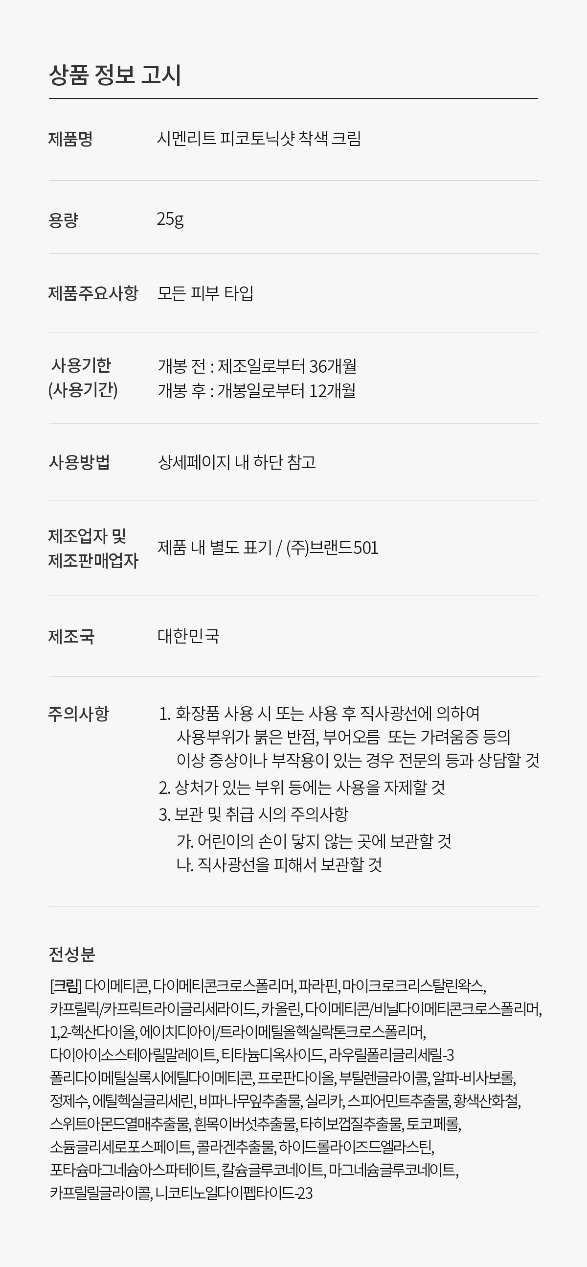 상품 상세 이미지