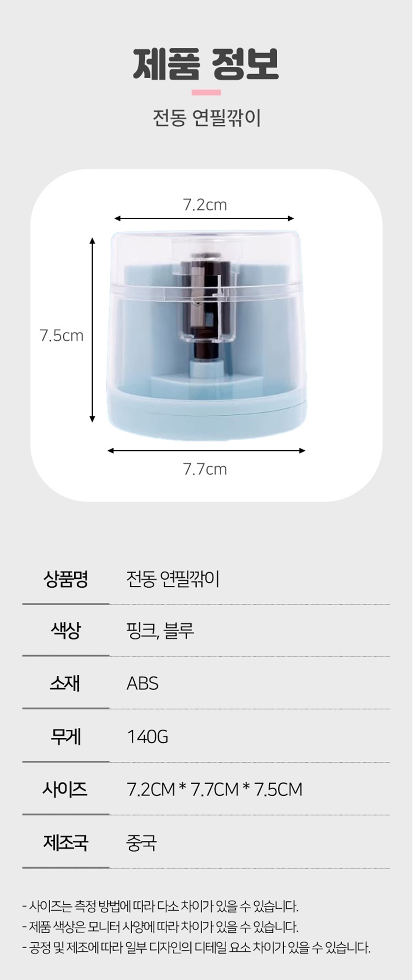 전동 연필깎이, 블루, 1개 상세 이미지 14