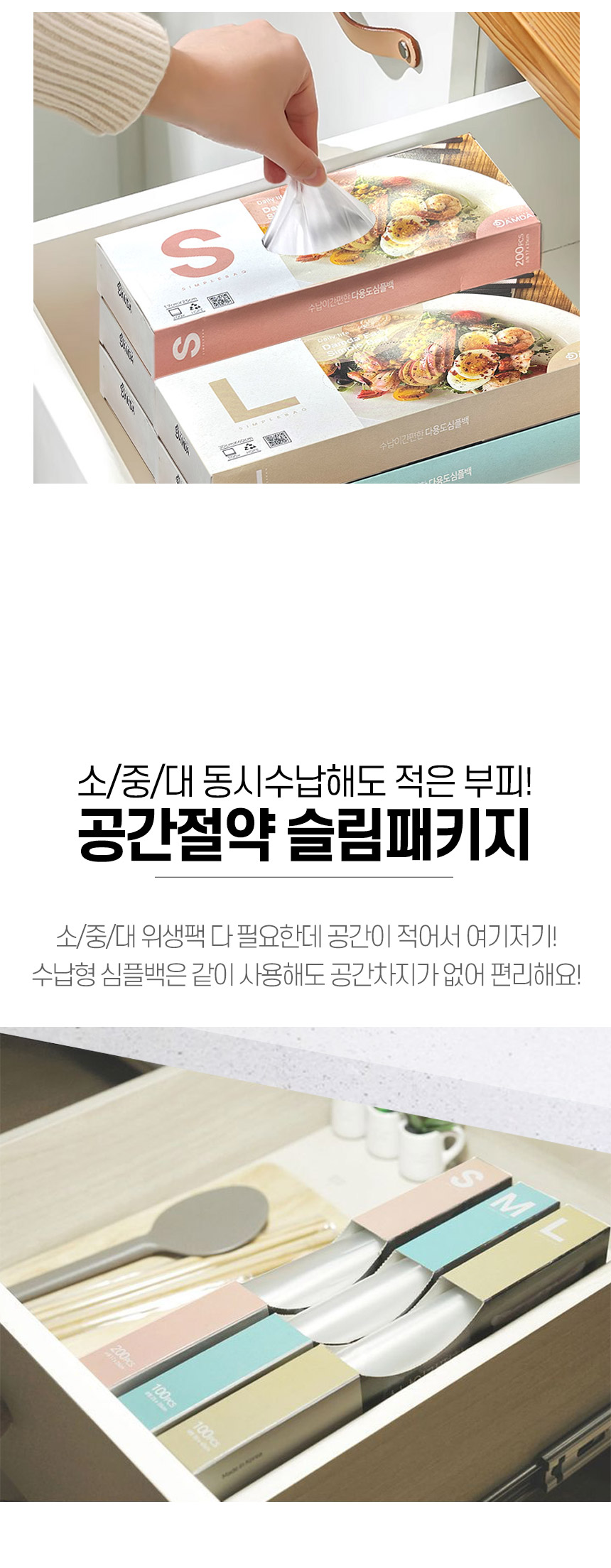 클린 이지 수납 위생백, 소형중형대형, 400매, 1세트 상세 이미지 3