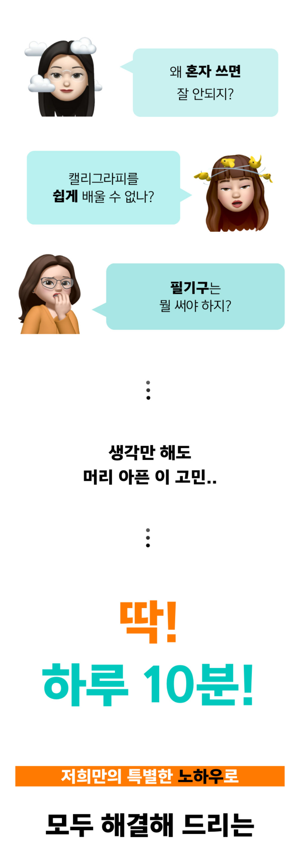 글씨를 수놓다 캘리그라피 교본, ACE붓펜 세트, 1개 상세 이미지 8