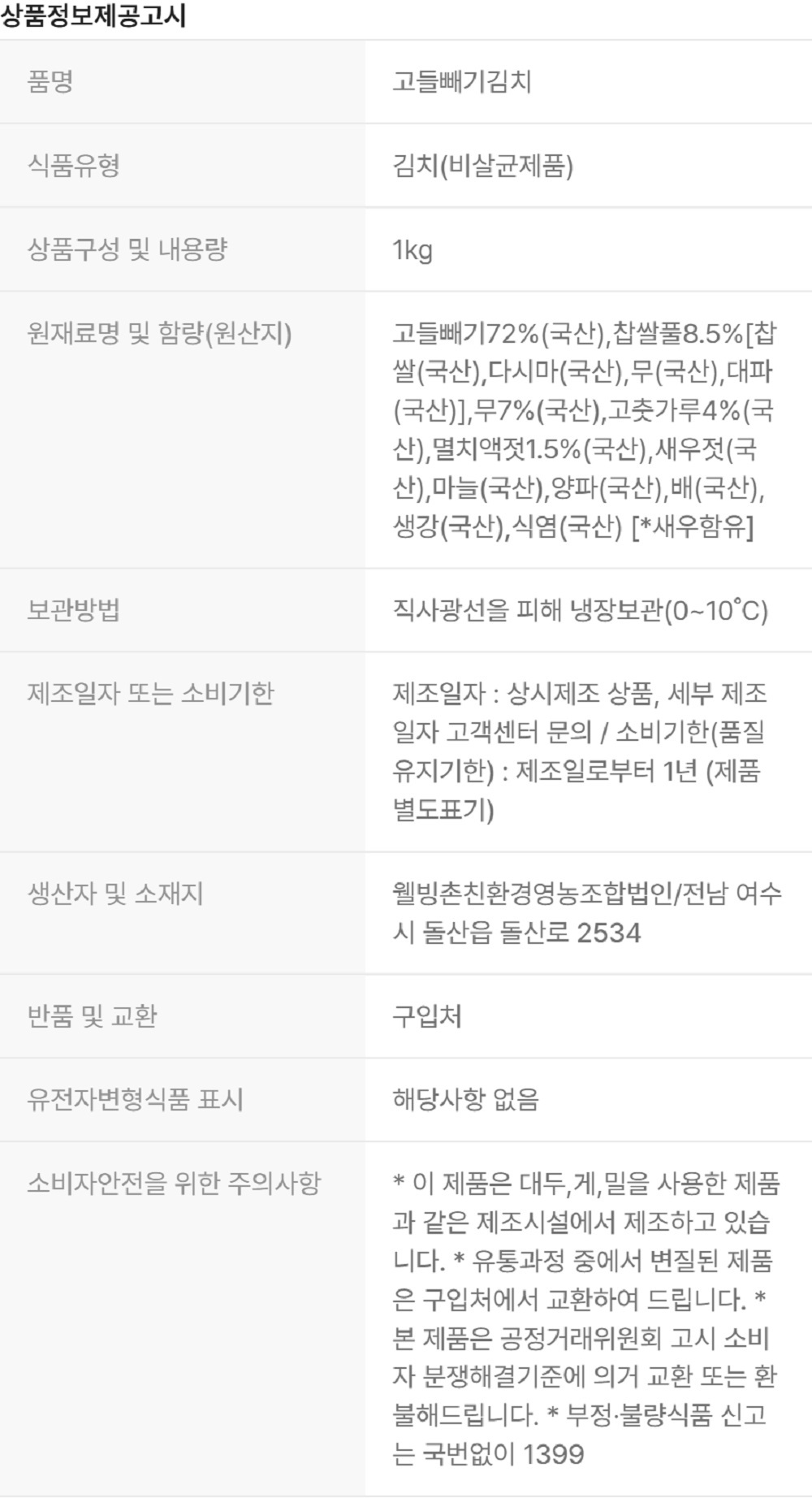 상품 상세 이미지