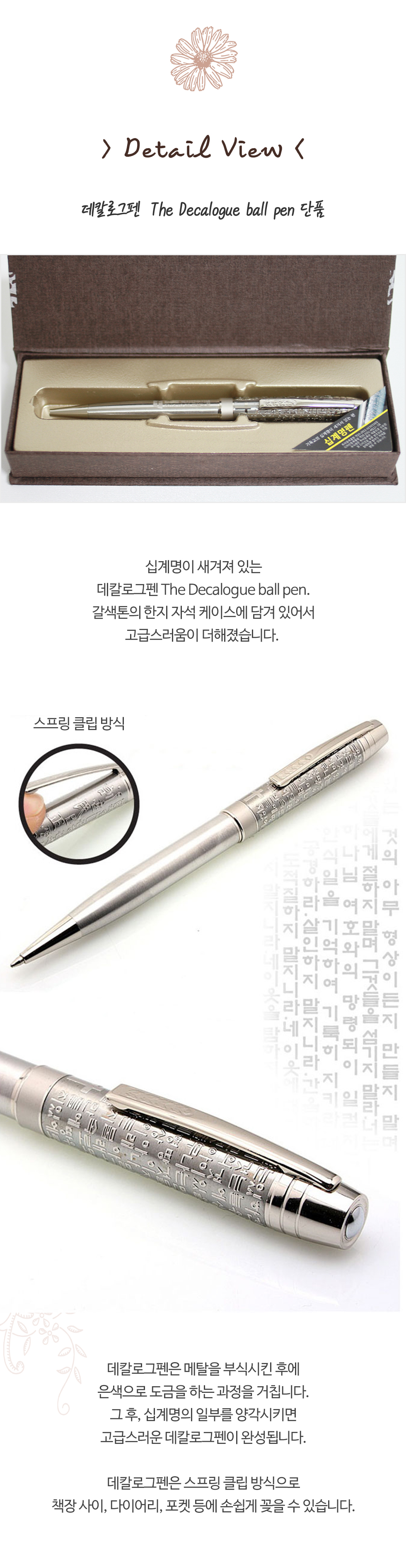 고집쟁이녀석들 데칼로그 펜, 선물포장, 1개 상세 이미지 5