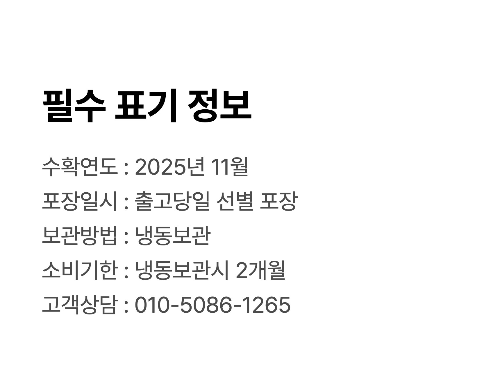 파머스넷 해남 꿀고구마, 한입, 5kg, 1박스