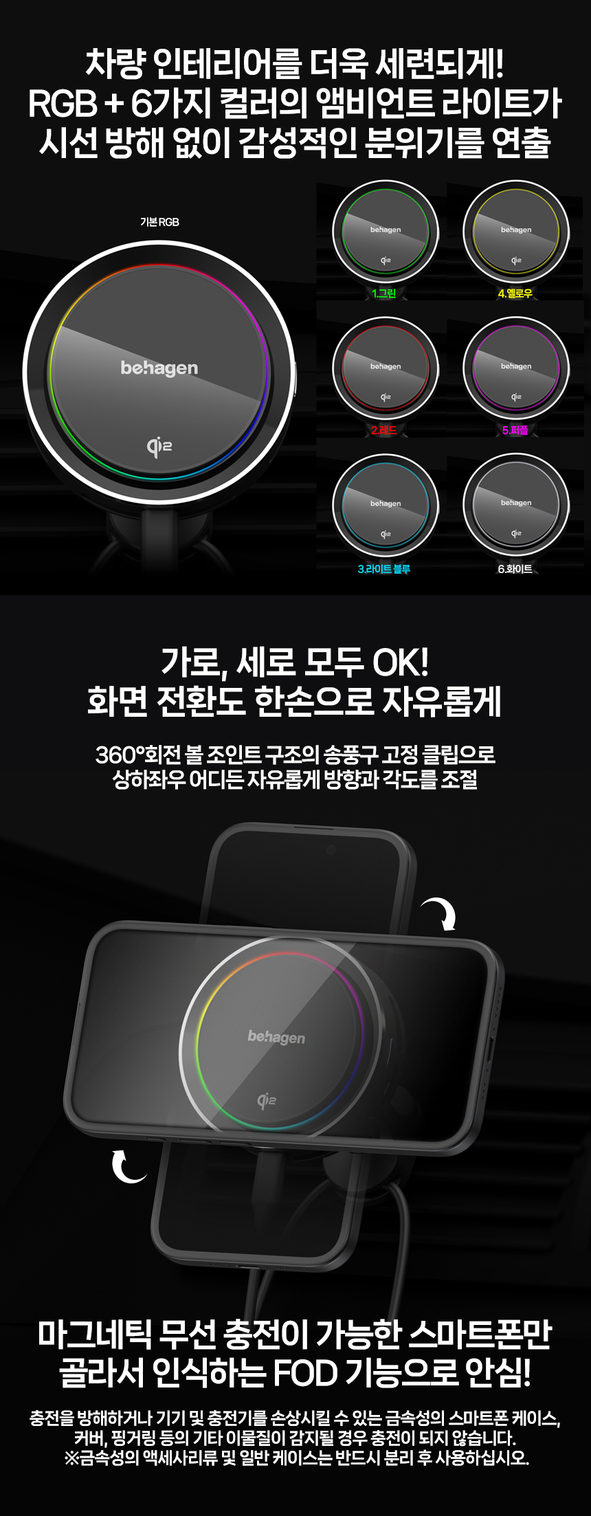 비하겐 Qi2 맥세이프 차량용 고속 무선충전 거치대, TWID-30CSQ, 블랙, 1개 상세 이미지 6