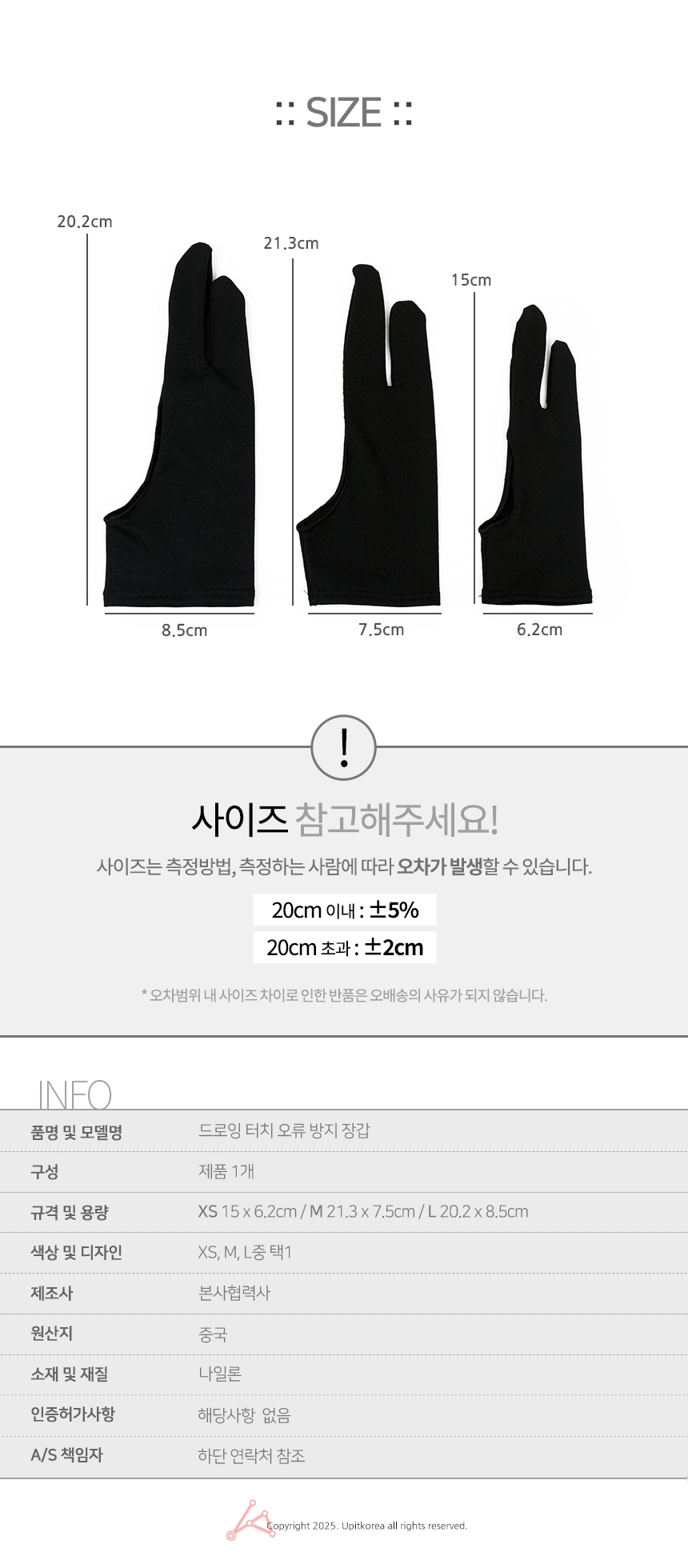 드로잉 터치 오류 방지 장갑, L, 1개 상세 이미지 4