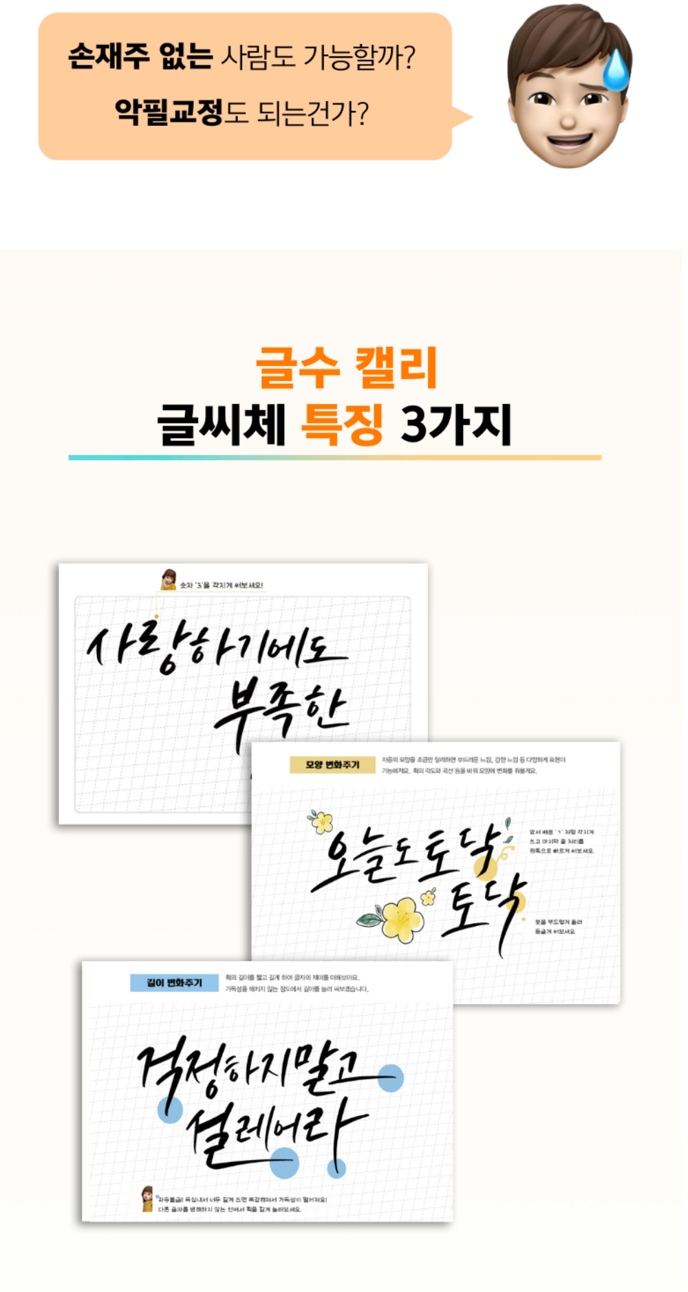 글씨를 수놓다 캘리그라피 교본, ACE붓펜 세트, 1개 상세 이미지 13