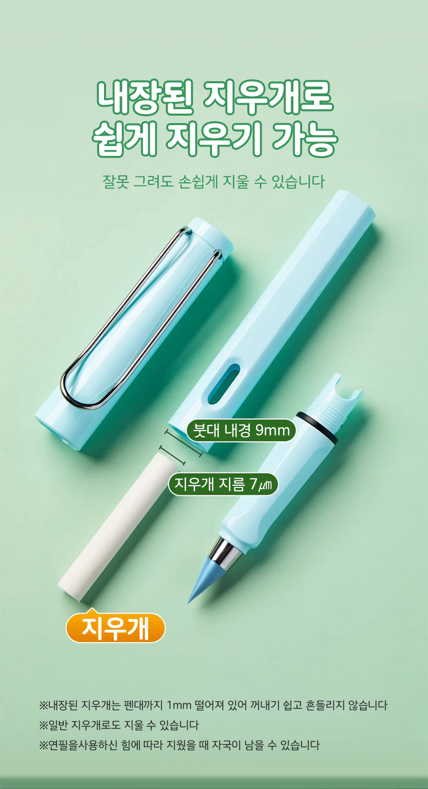 fooi NEW 깎지않는 색연필 12색 리필심 증정, 색연필 + 리필심 12색 상세 이미지 12