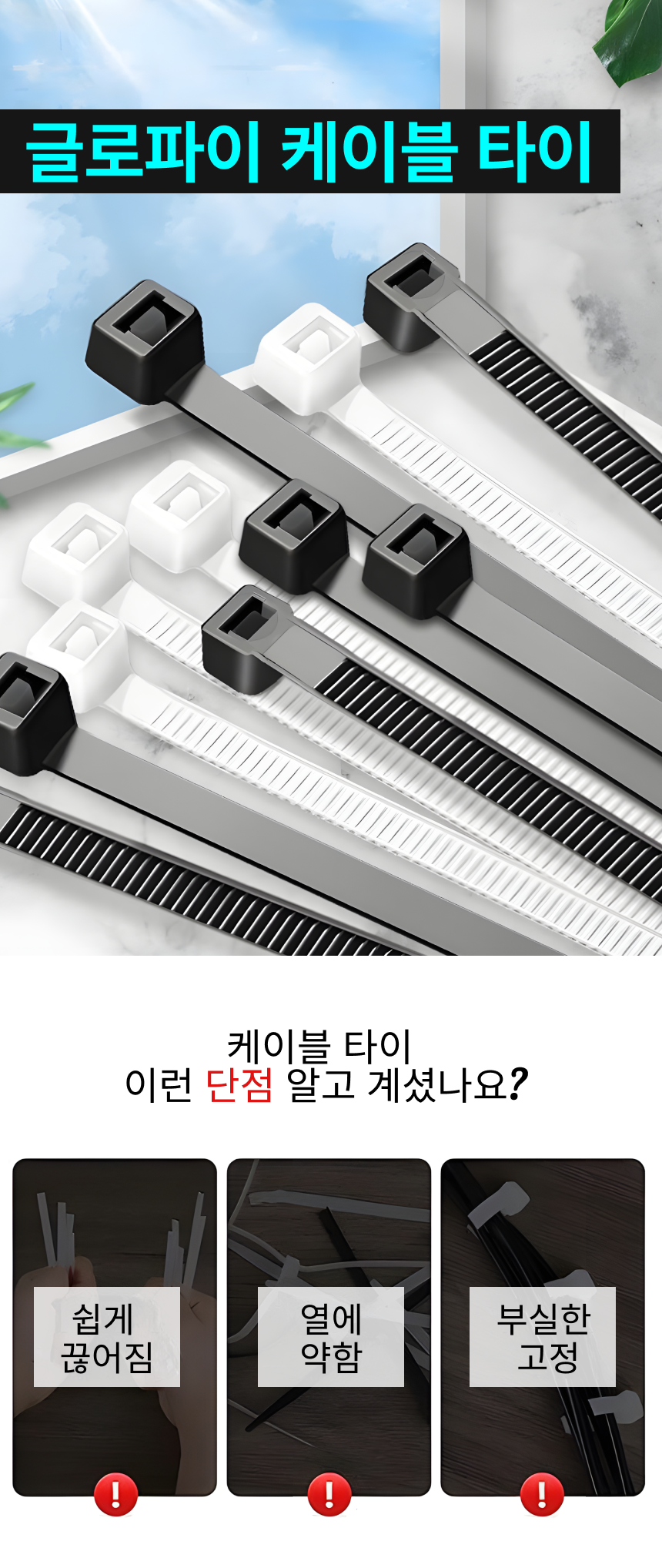 글로파이 케이블타이, 소 중 대형, 700개, 1세트 상세 이미지 1
