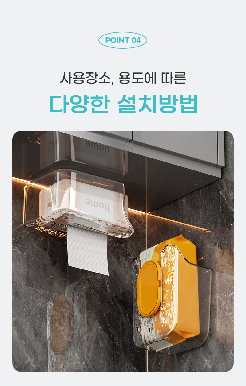공중부양 무타공 물티슈 보관 케이스, 투명, 2개 상세정보 10