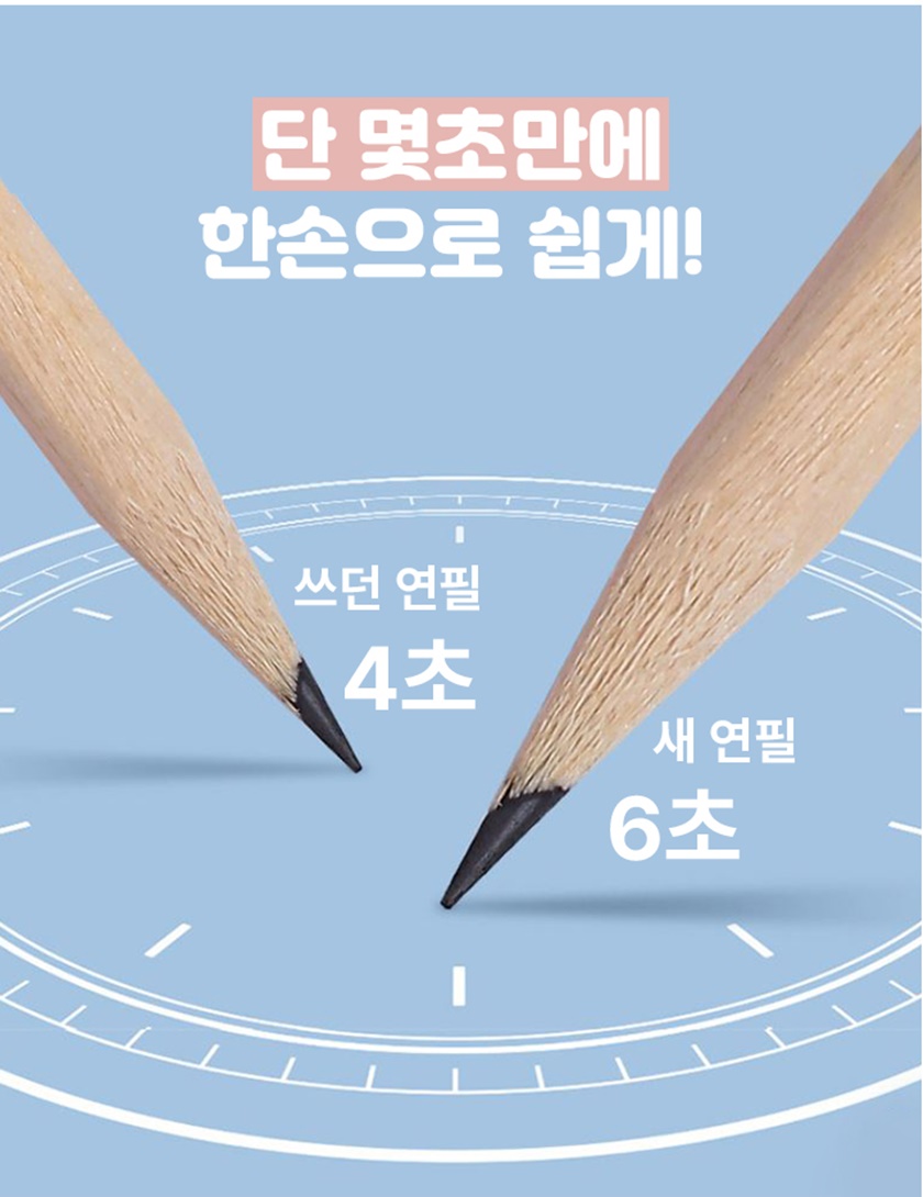 전동 연필깎이, 블루, 1개 상세 이미지 3