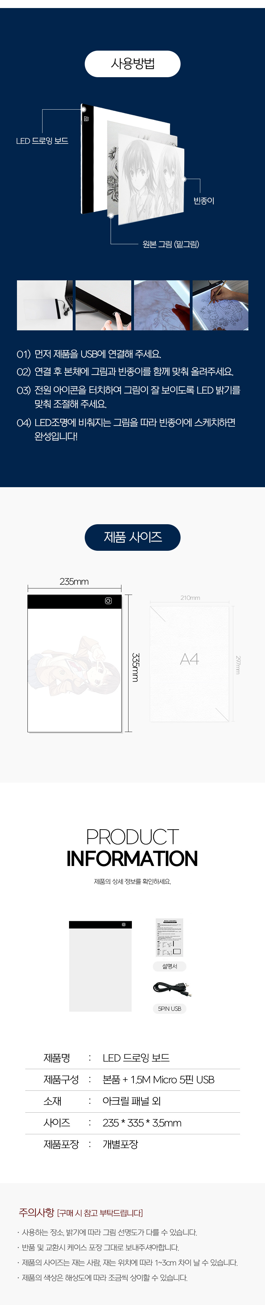 LED 드로잉패드, 4절, 1개 상세 이미지 5