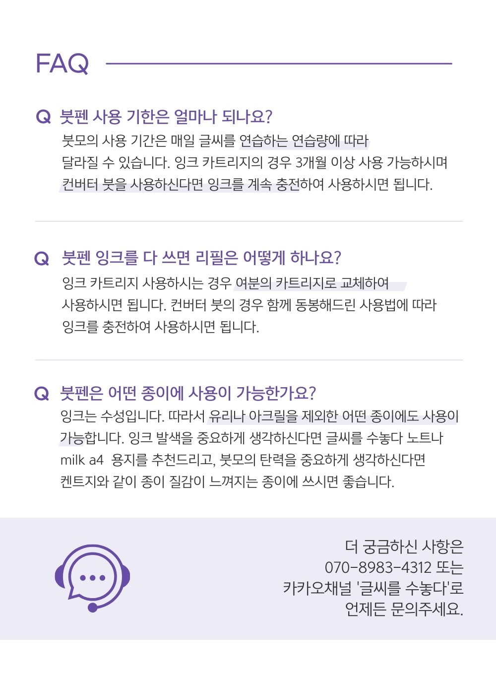 글씨를 수놓다 만년 붓펜, 만년붓, F 상세 이미지 15
