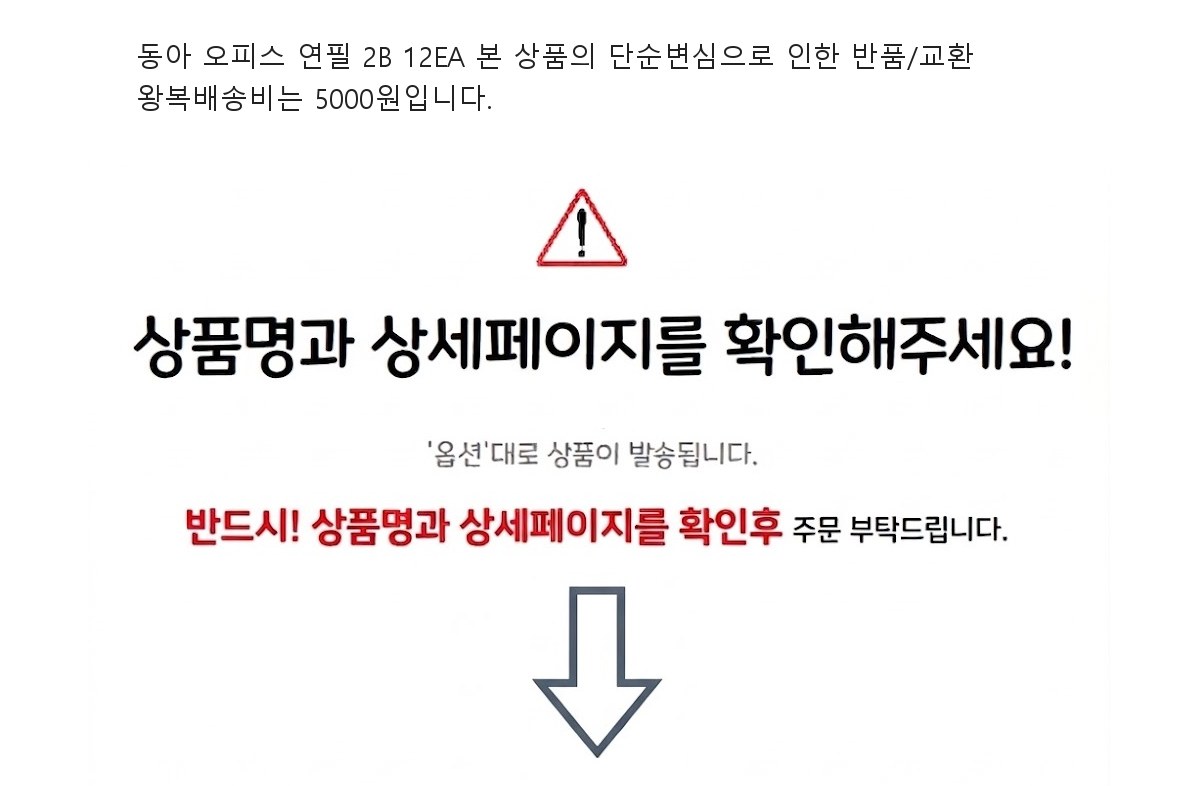 동아 오피스 연필, 2B, 12개 상세 이미지 1