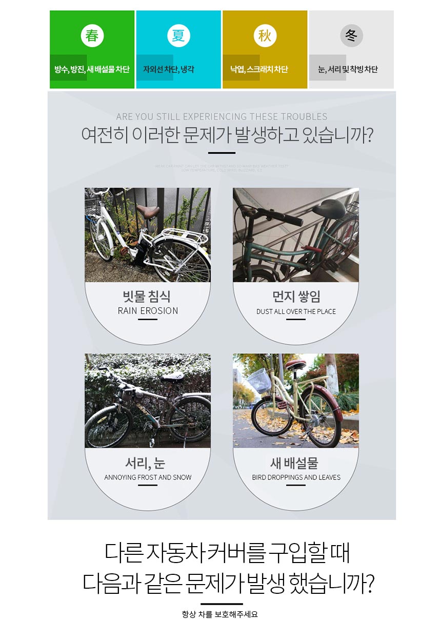 에코벨 자전거 방수커버 일반형, 블랙, 1개 상세 이미지 4