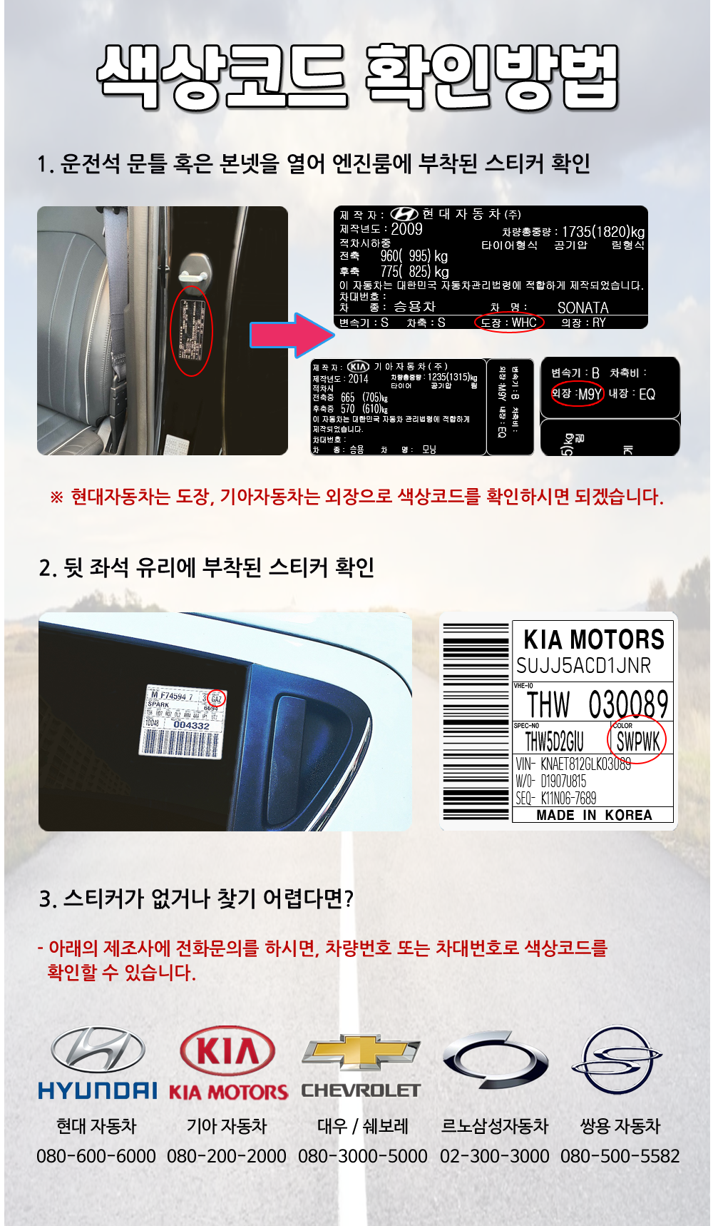 제일케미칼 현대 자동차 전용 카페인트 붓펜, 투명붓펜 마감제, 1개 상세 이미지 3