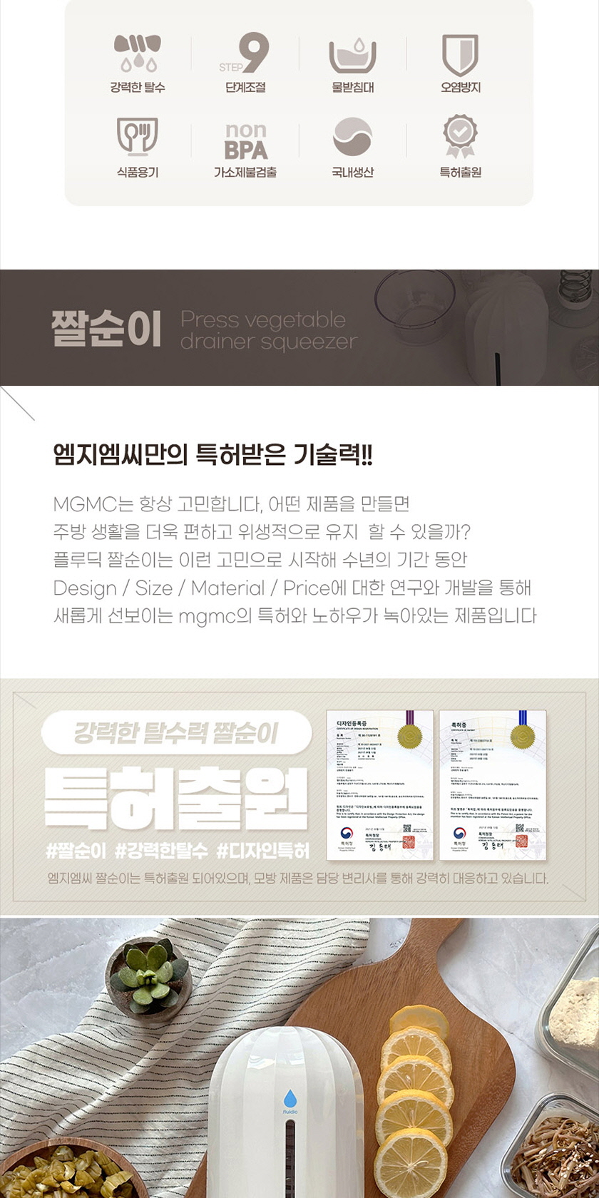 엠지엠씨 플루딕 유청분리기, 화이트, 1개 상세 이미지 2