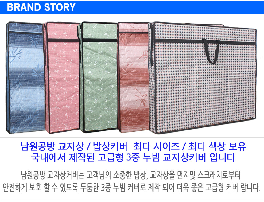 헤링본 3중누빔 교자상커버, 블랙, 122x82cm, 1개 상세 이미지 3
