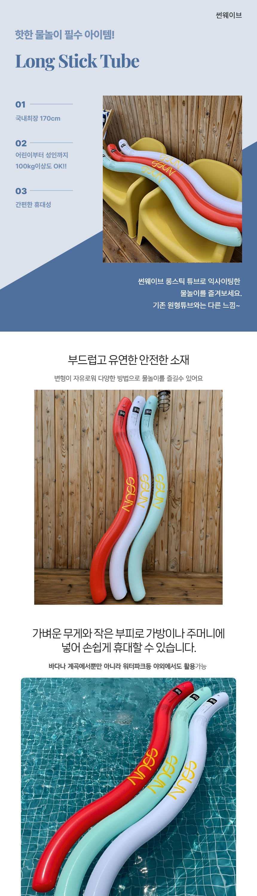 SSUN , 썬웨이브 롱스틱 튜브, 레드 , 170cm, 1개 상세 이미지 1