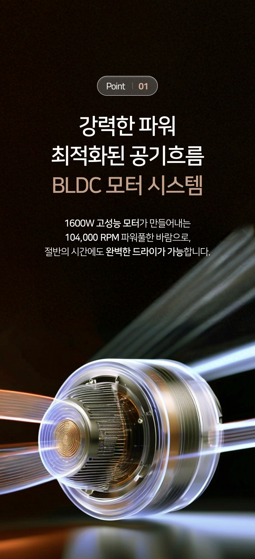 휴스톰 이오닉 플라즈마 드라이기, BLDC-SB, 베이지, 거치대포함, 1세트 상세 이미지 6