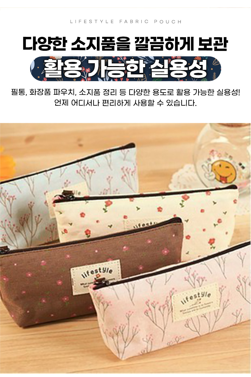 다용도 패브릭 파우치, 아이보리, 1개 상세 이미지 8