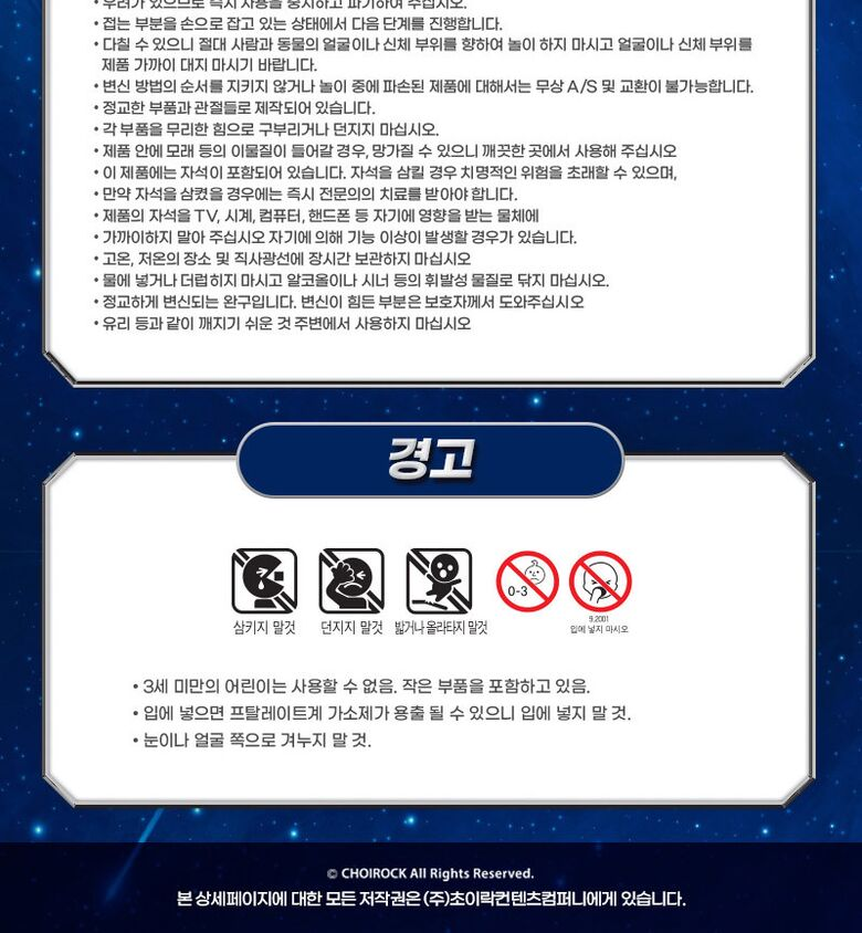 초이락 터닝메카드 갓 타나토스, 1개 상세 이미지 5