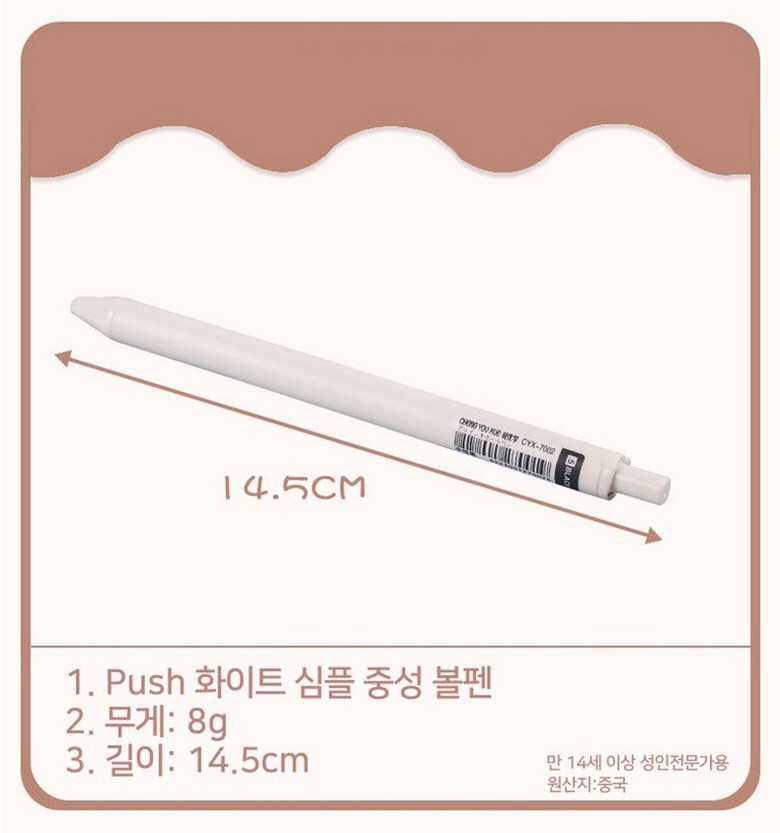 0.5mm 중성펜, 블랙, 12개 상세 이미지 5