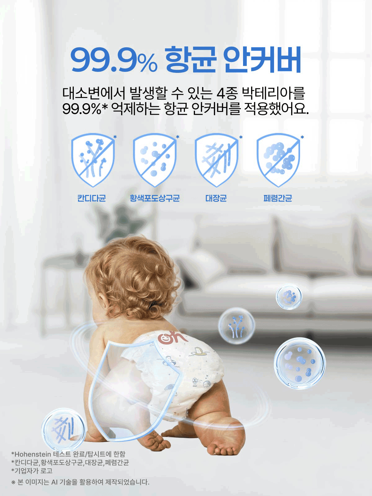 킨도 프리미엄 기저귀 베베가드 썸머 팬티형, 4단계, 216입 상세 이미지 4