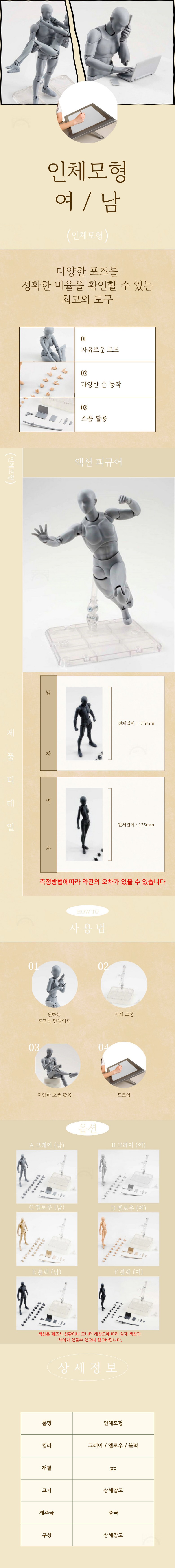 인체모형 피규어, 블랙, 여자, 1세트 상세 이미지 1