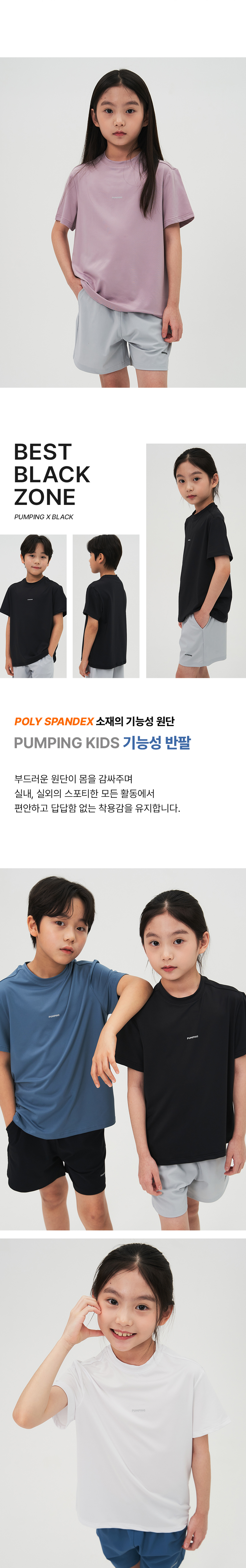 펌핑키즈 기능성 아동 반팔, 퍼플, 150, 1개 상세 이미지 3