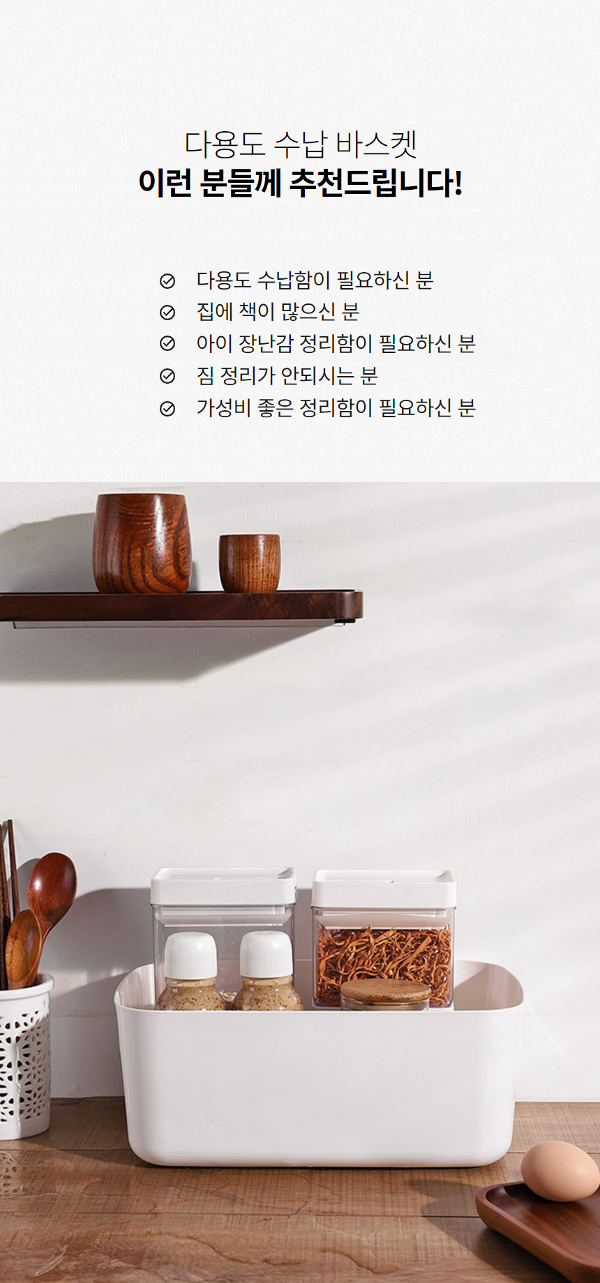 다용도 수납 바스켓 세트, 화이트, 20.5x14x7.3cm, 8개 상세 이미지 3