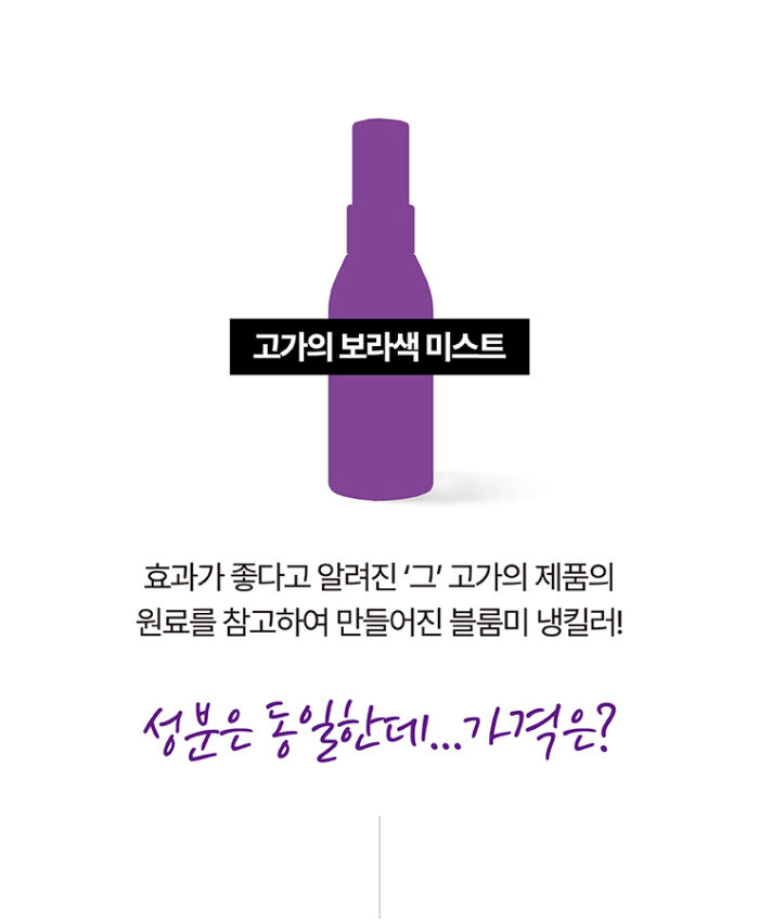 블룸미 러브 페미닌 Y 미스트, 100ml, 1개 상세정보 53