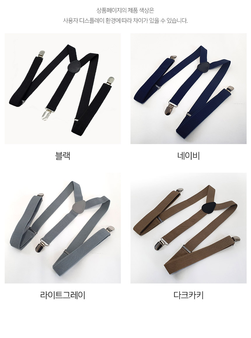 고급 클래식 심플 멜빵 서스펜더, 라이트그레이, 1개 상세 이미지 5