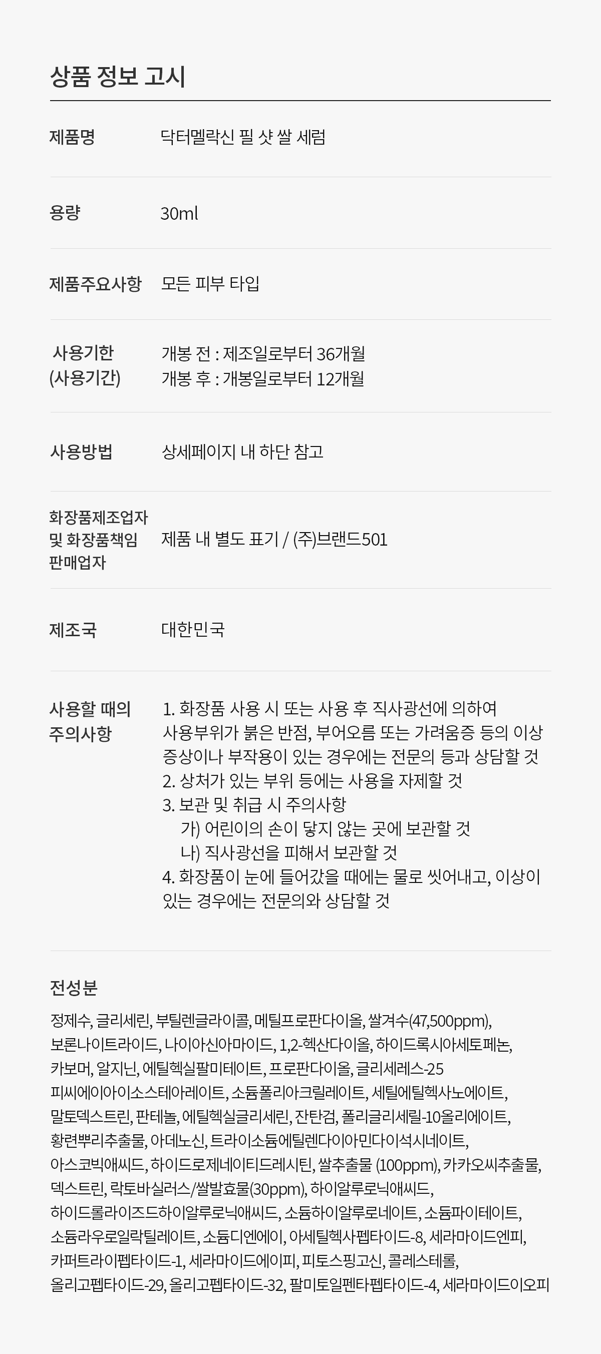 상품정보
