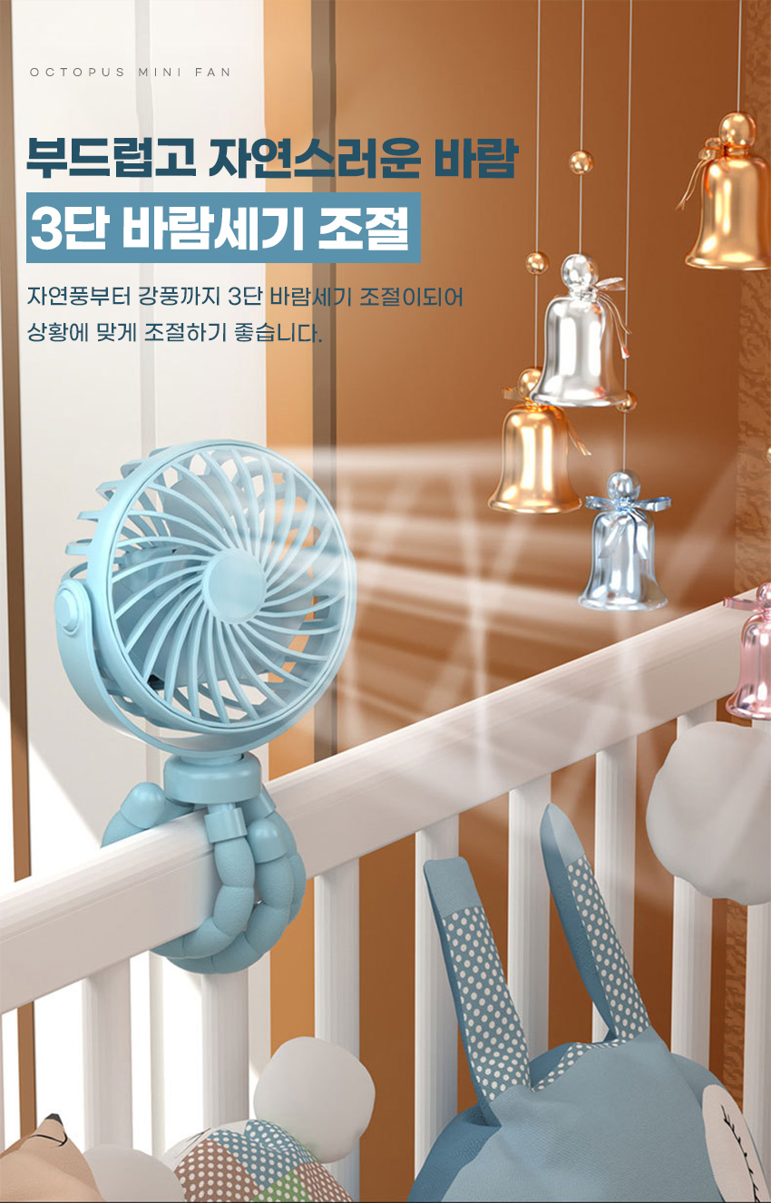 문어 미니선풍기, 민트, 1개 상세 이미지 5