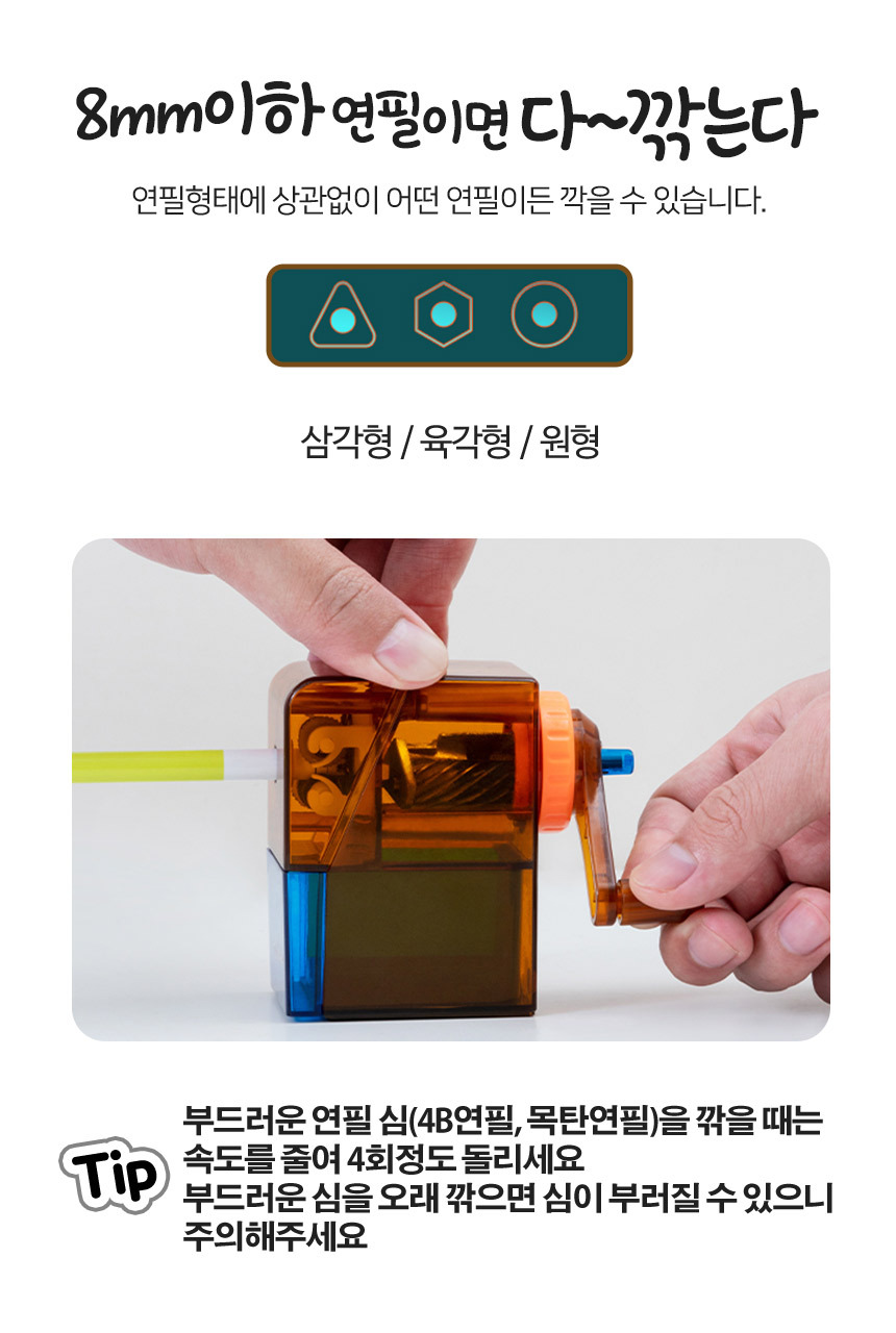미야 오토피드 사각 연필깎이, 큐티 오렌지, 1개 상세 이미지 6