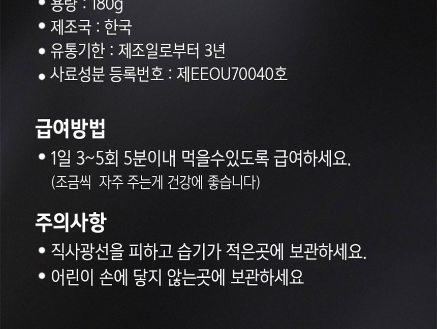 아쿠아플러스 거북이 프리미엄밥, 수생거북이, 1개 상세 이미지 5