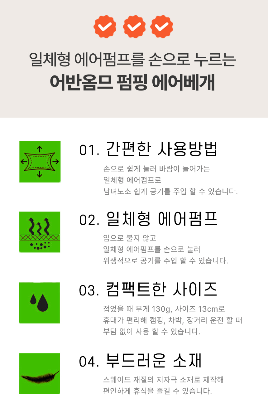 어반옴므 펌프내장 휴대용 에어베개, 청록, 1개 상세 이미지 5