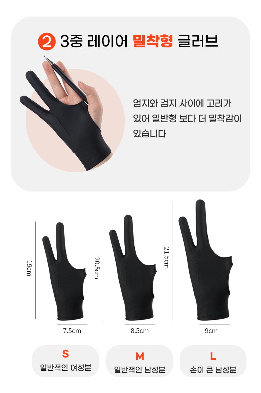 신풍산업 3중 레이어 드로잉 장갑, 밀착형, S, 1개 상세 이미지 6