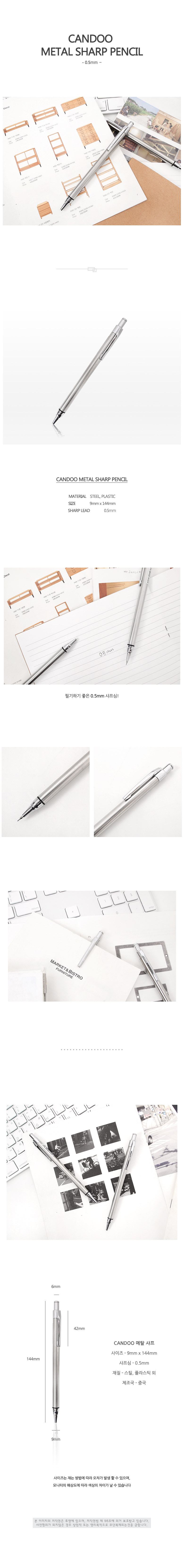 CANDOO 메탈 샤프, 0.5mm, 1개 상세 이미지 1