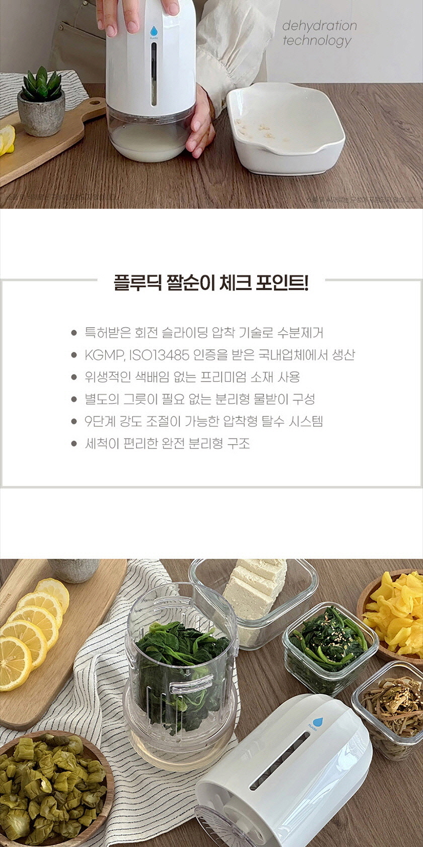 엠지엠씨 플루딕 유청분리기, 화이트, 1개 상세 이미지 4