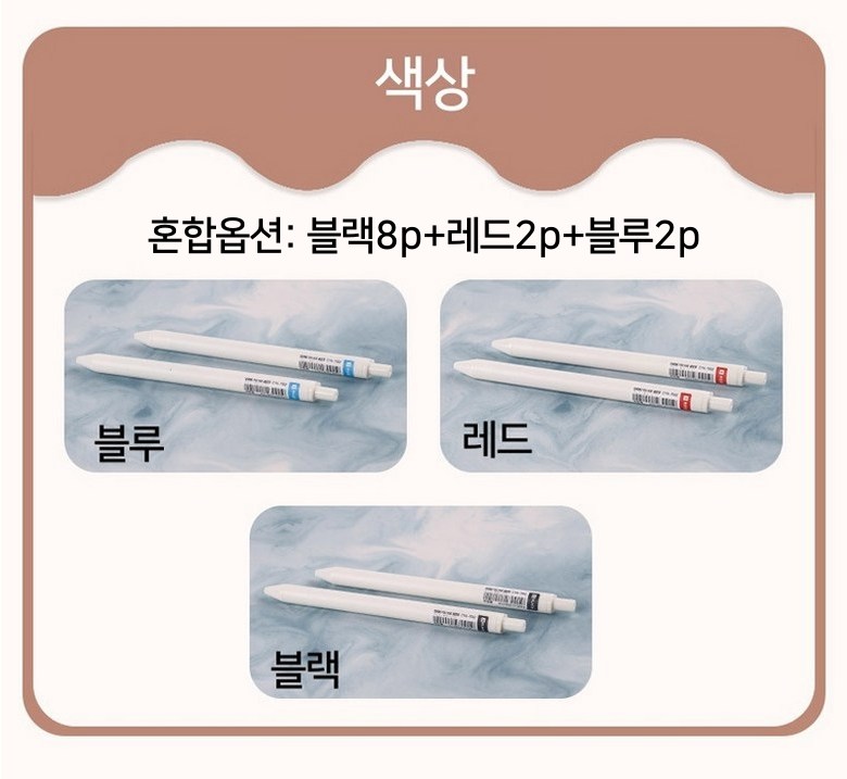 0.5mm 중성펜, 블랙, 12개 상세 이미지 2