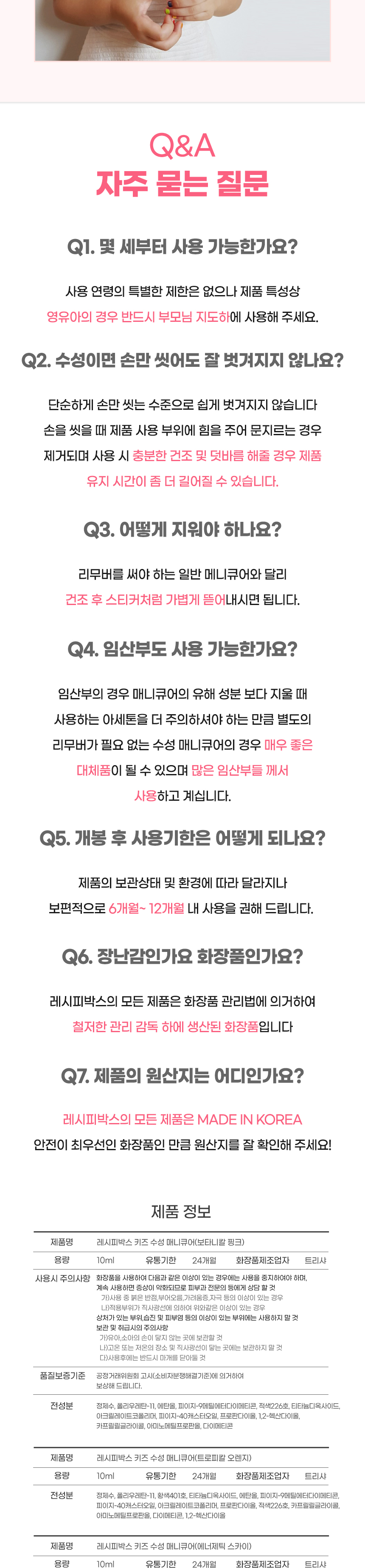 레시피박스 키즈 수성 매니큐어, 10ml, 글로시 펄 레드, 1개 상세 이미지 4