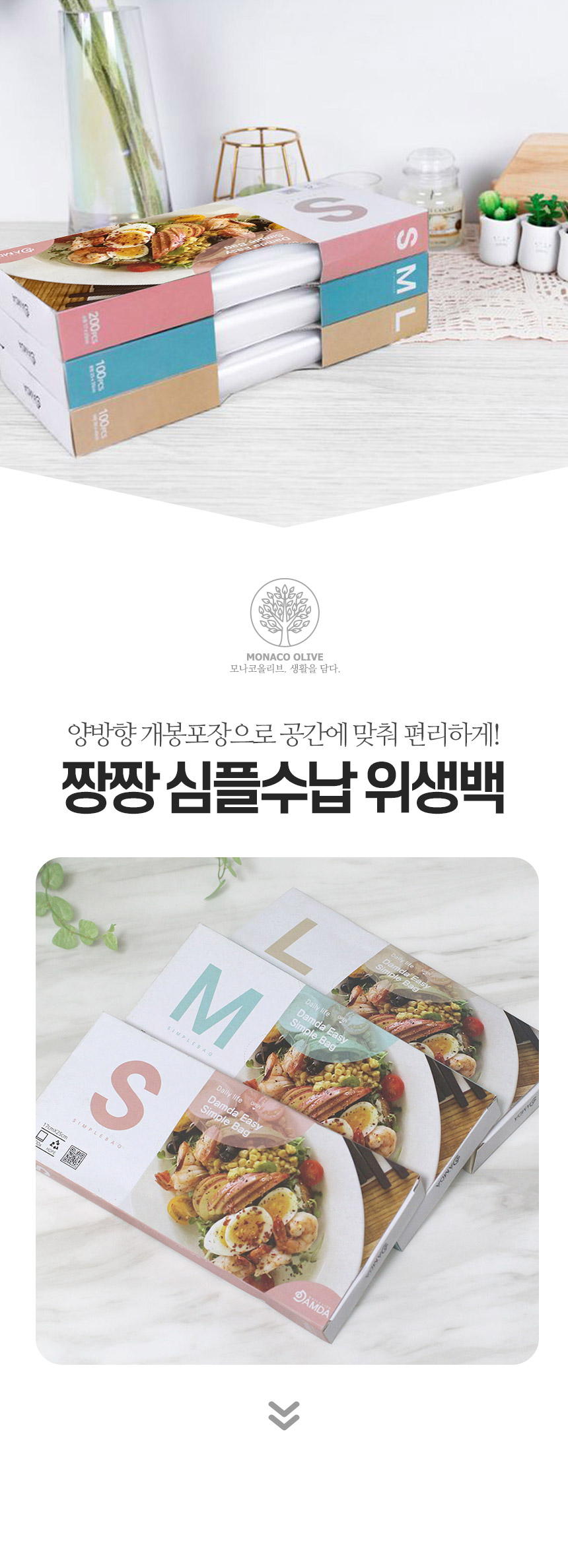 클린 이지 수납 위생백, 소형중형대형, 400매, 1세트 상세 이미지 1