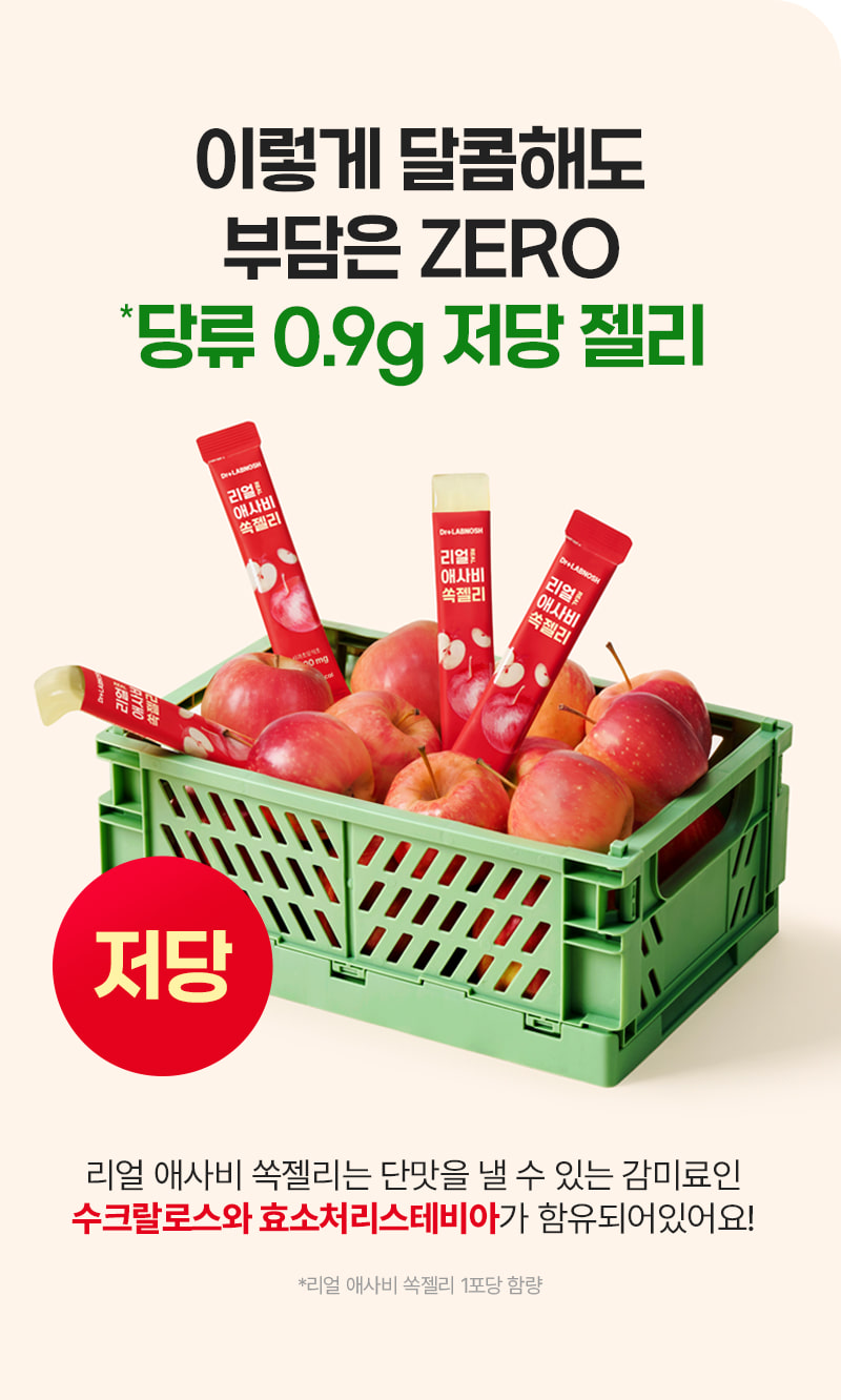저당젤리