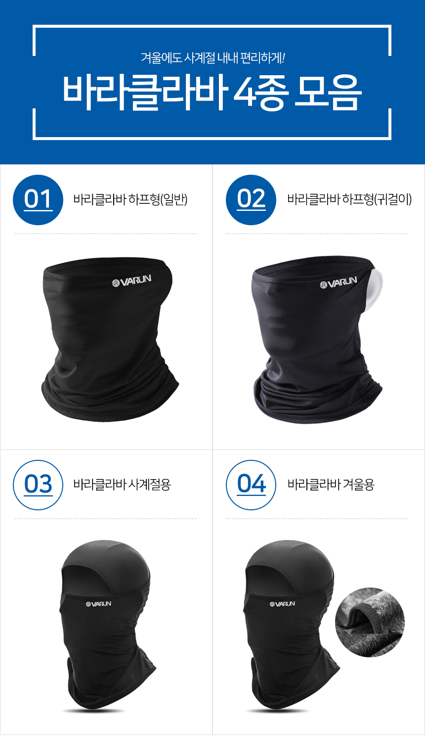배런 바라클라바, 하프형(귀걸이) 상세 이미지 1