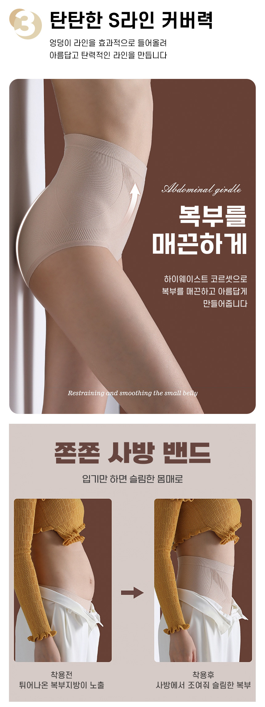 하이웨스트 보정 팬티 쉐이퍼 힙업 거들팬티, 각 컬러 1장씩 총 4장, 사이즈 55-77, 1개 상세 이미지 5