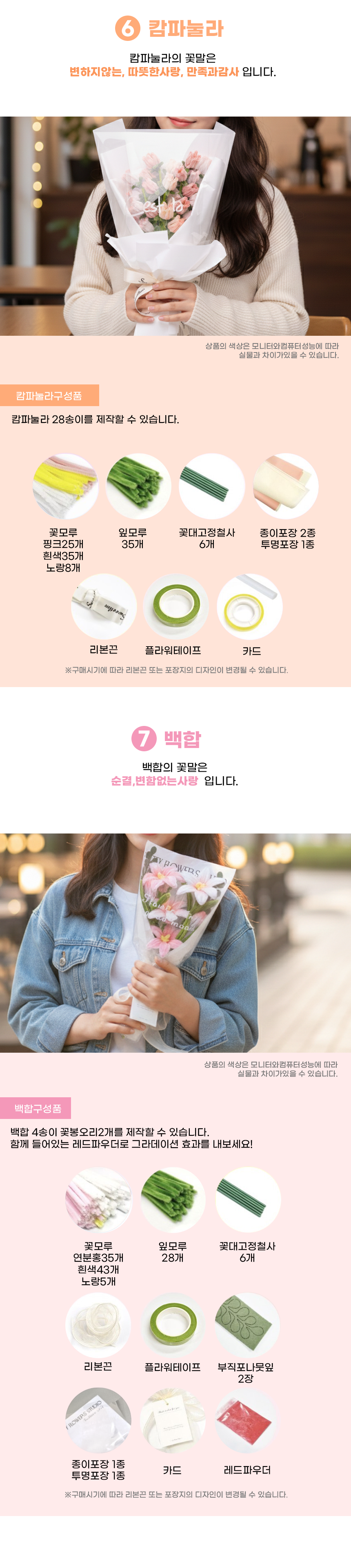 투코비 DIY 모루 꽃다발 만들기 세트, 핑크 튤립, 1세트 상세 이미지 5
