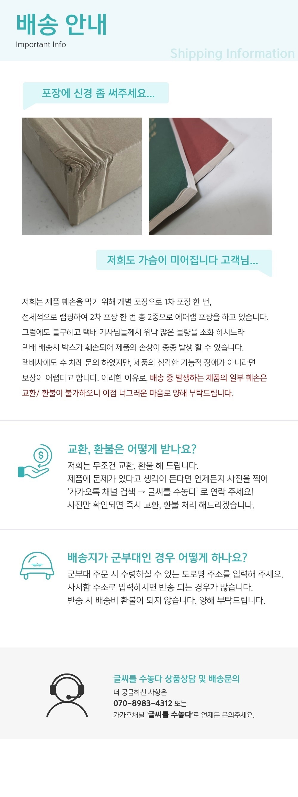 글씨를 수놓다 캘리그라피 교본, ACE붓펜 세트, 1개 상세 이미지 36
