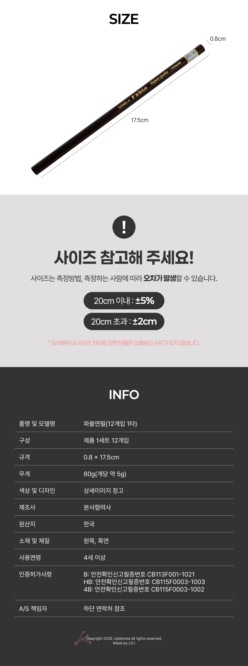 동아 파블연필, B, HB, 4B, 12개입, 기본, 1개 상세 이미지 6